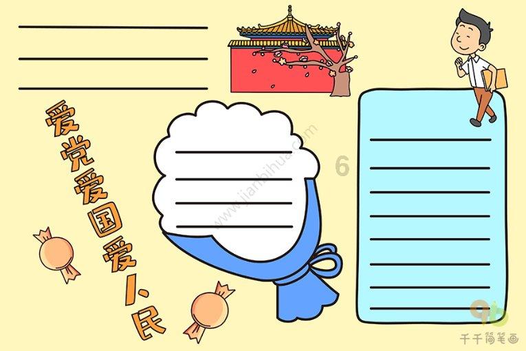 逃离豪宅大厦3